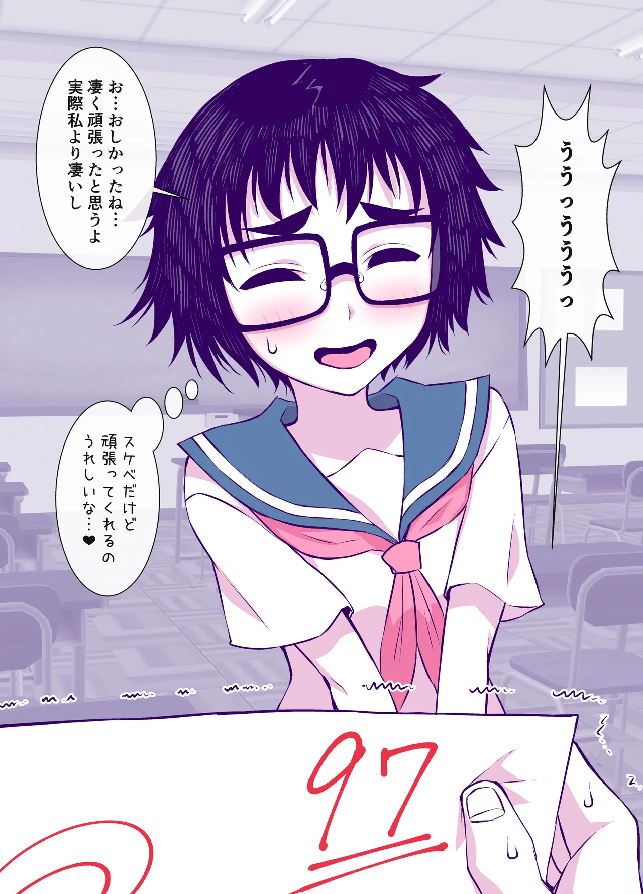 地味で可愛くて、実はエッチな俺の彼女 Page.55