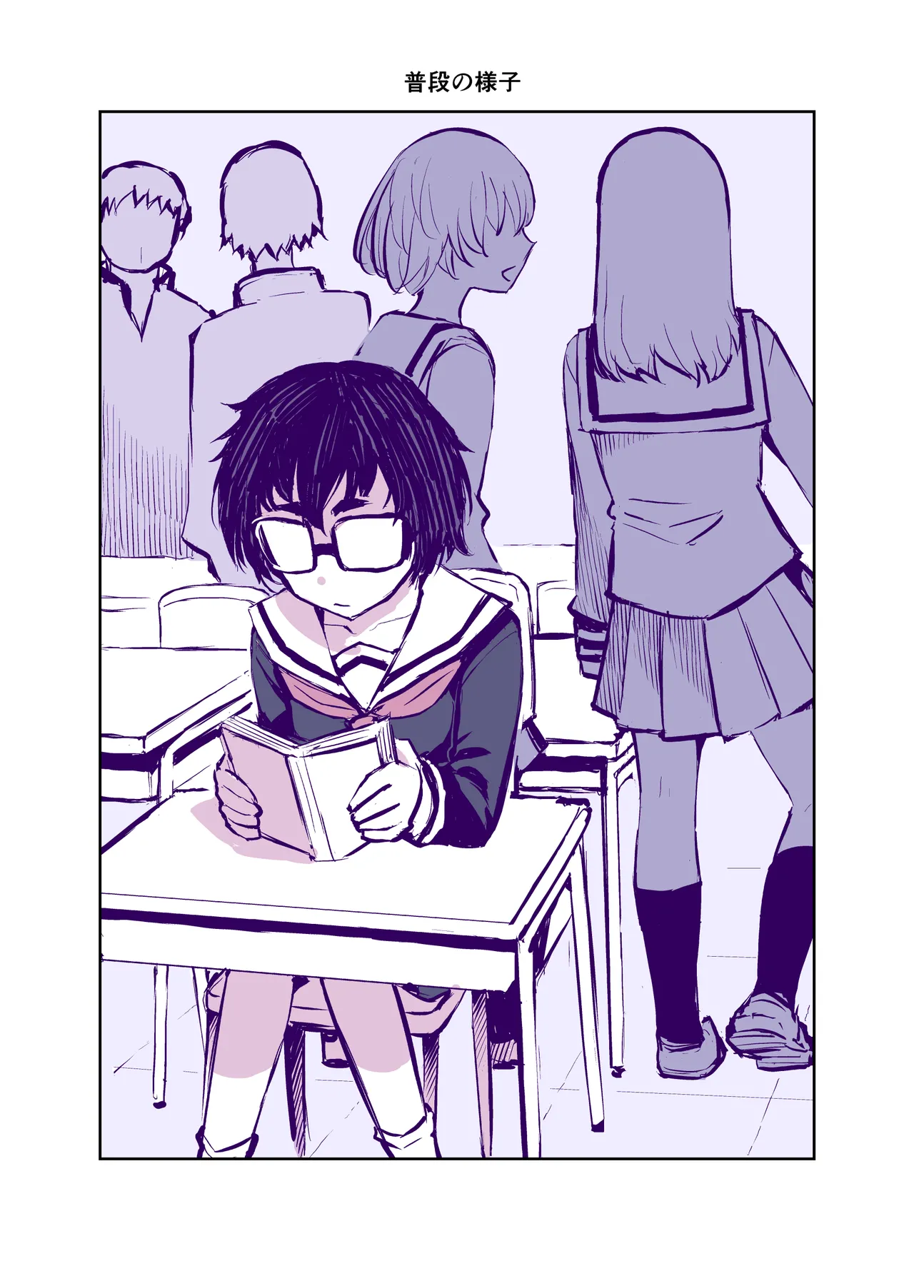 地味で可愛くて、実はエッチな俺の彼女 Page.7