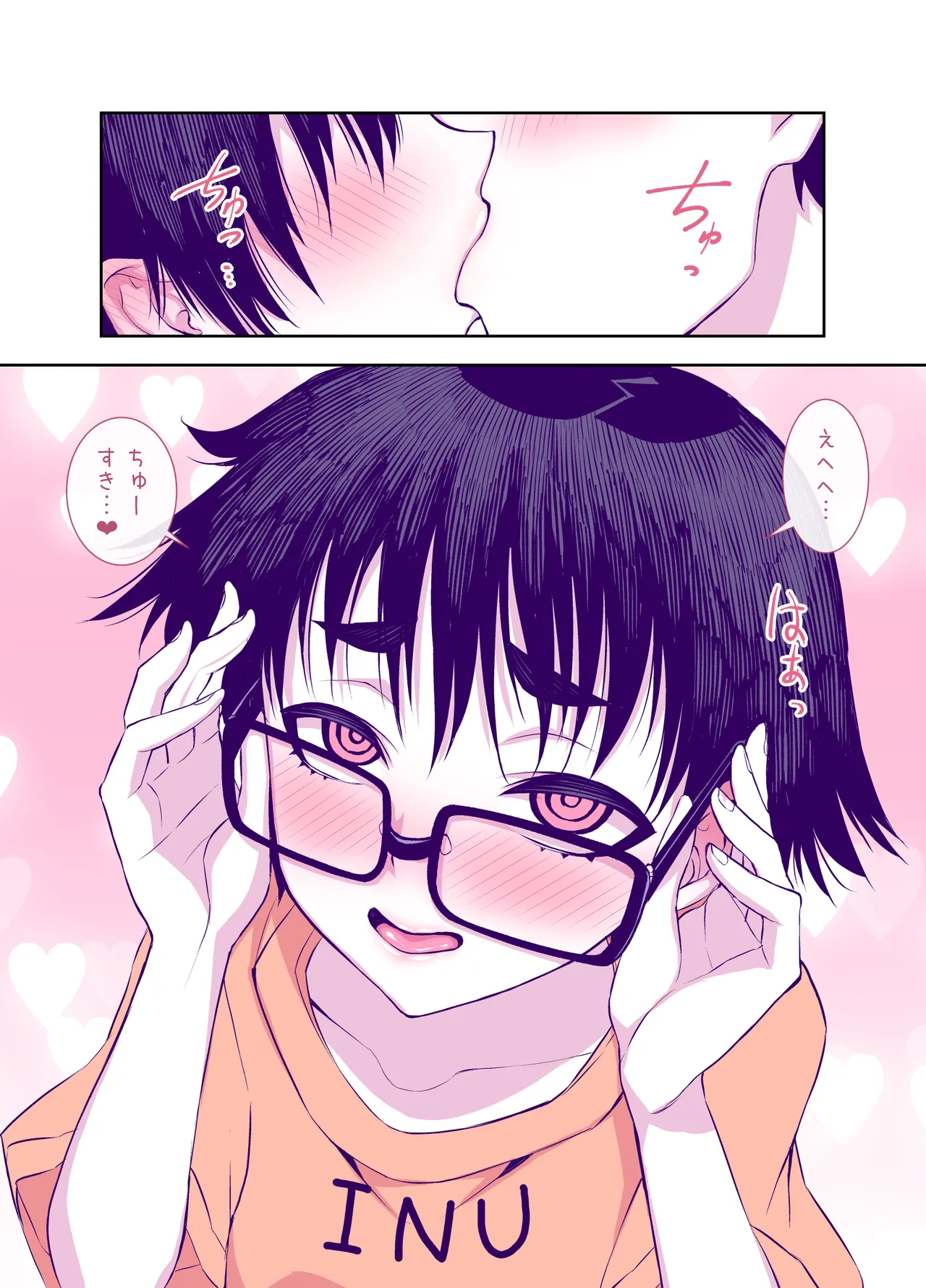 地味で可愛くて、実はエッチな俺の彼女 Page.71