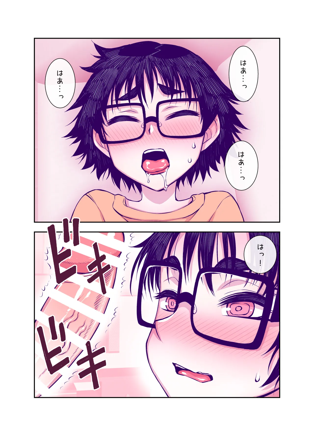 地味で可愛くて、実はエッチな俺の彼女 Page.83