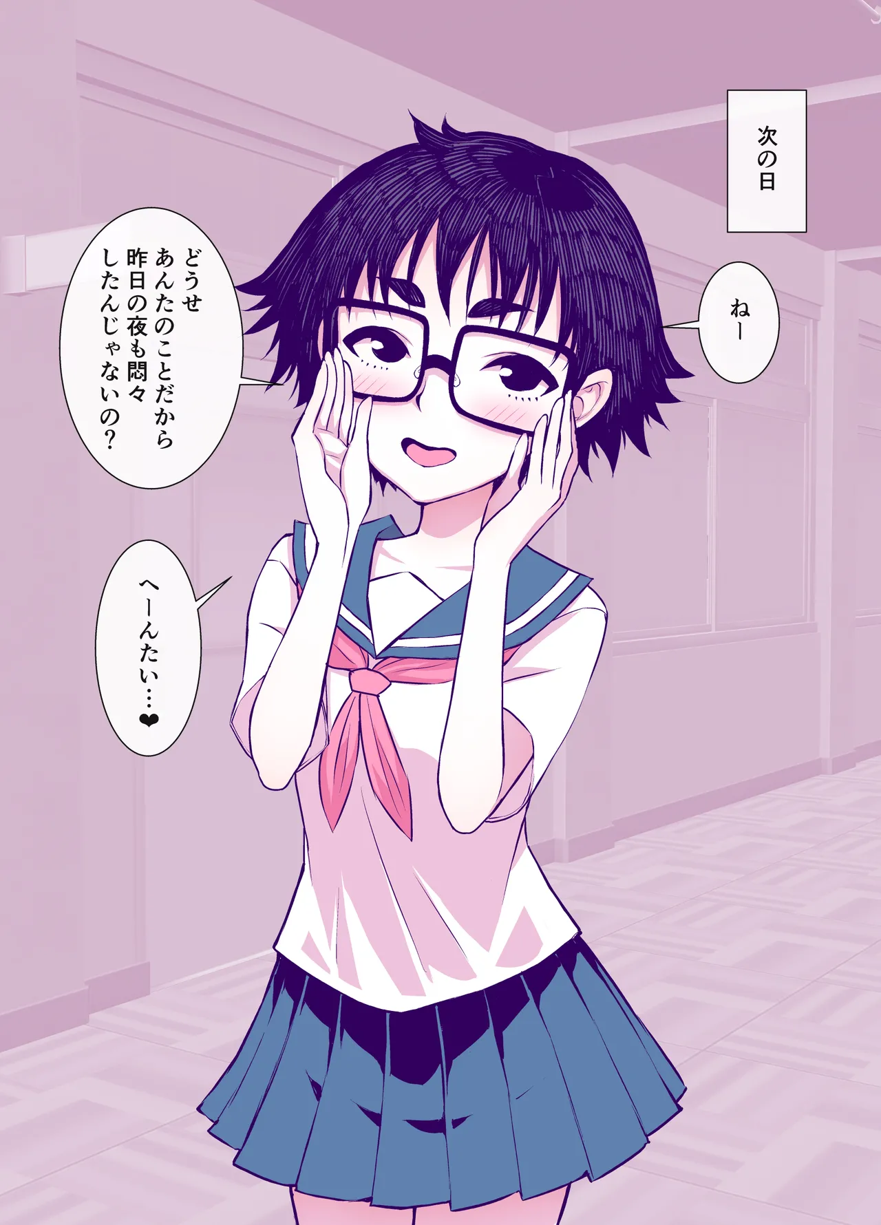 地味で可愛くて、実はエッチな俺の彼女 Page.96