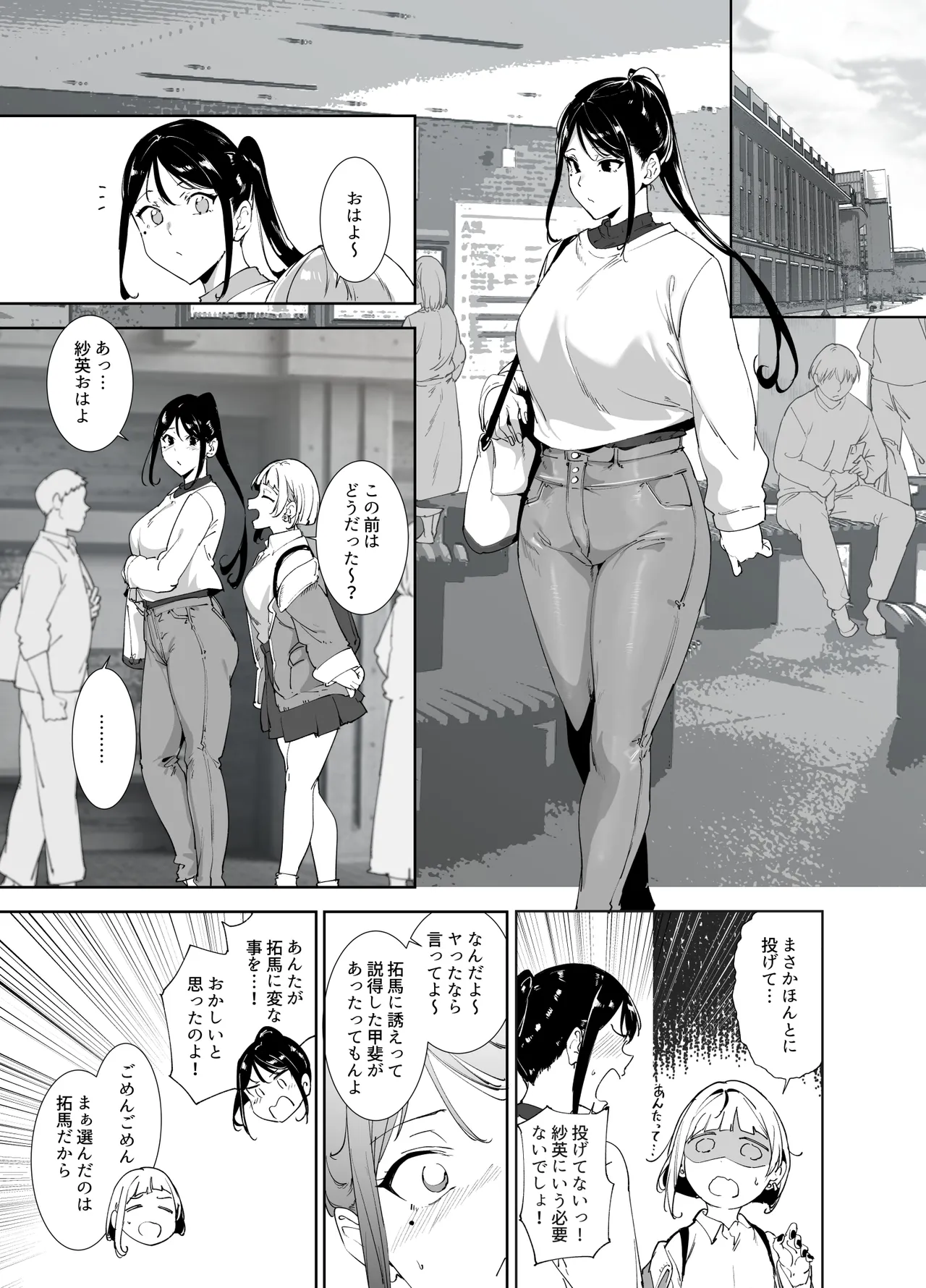 真面目なキミにハマるカラダ Page.30