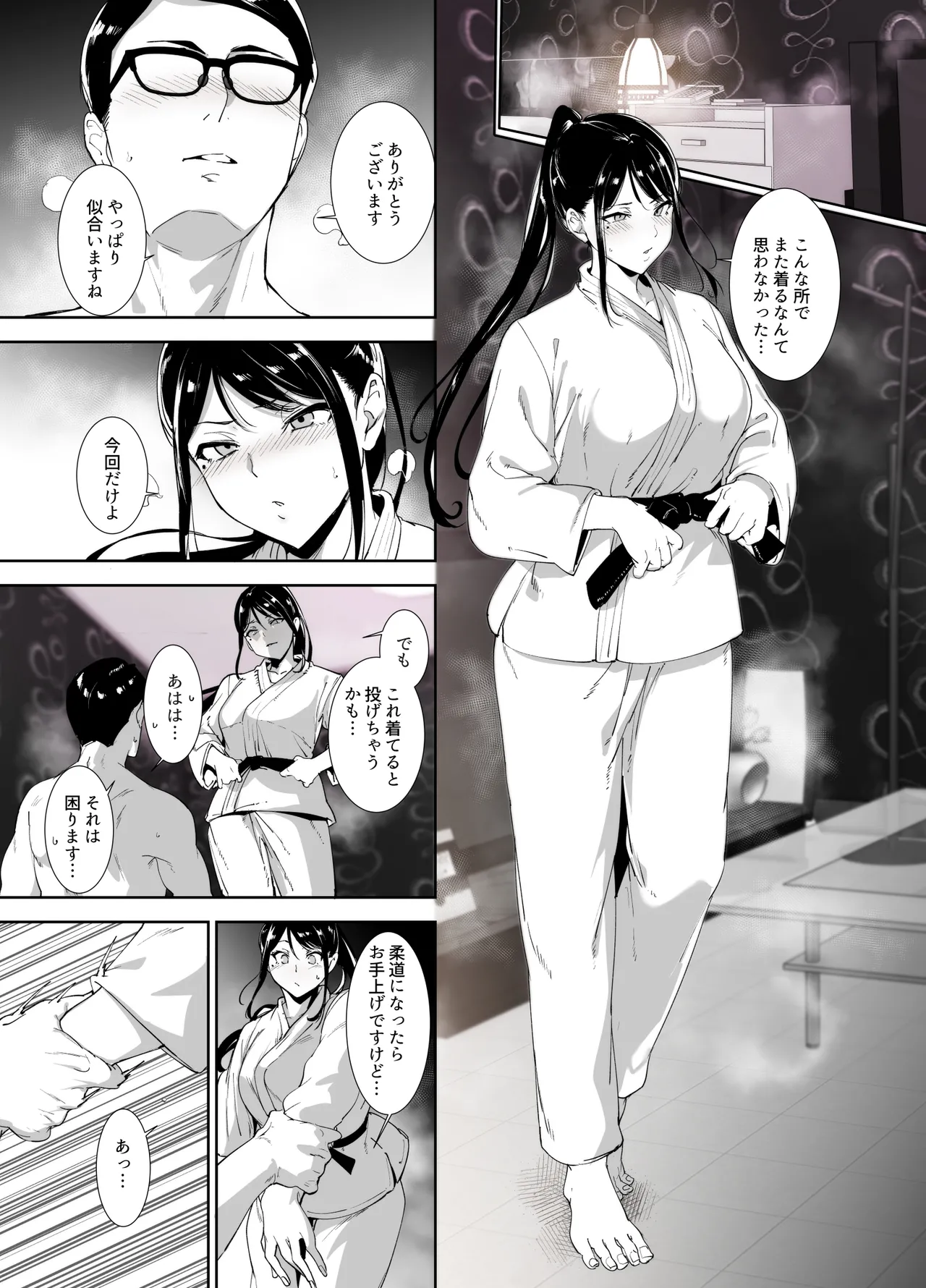 真面目なキミにハマるカラダ Page.46