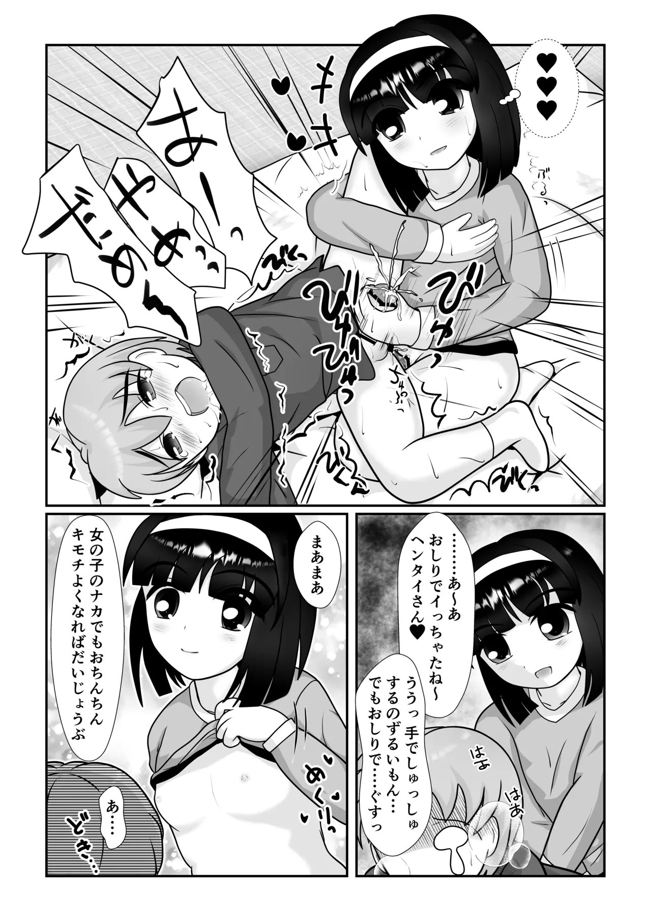 [ぱたぱたゆらゆら (みずのことり) お姉ちゃんあそぼ ~となりのお姉ちゃん編~ Page.15