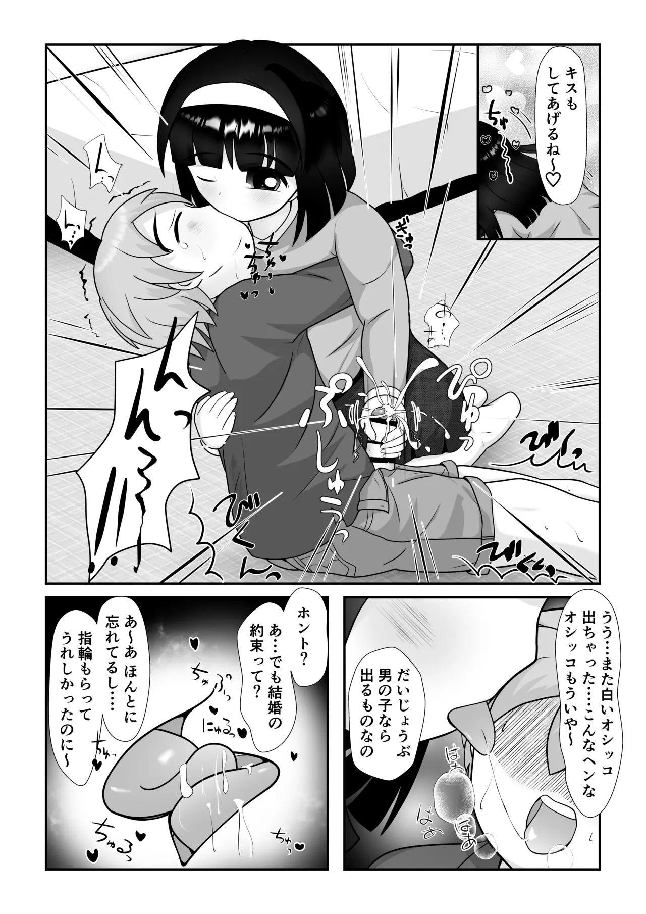 [ぱたぱたゆらゆら (みずのことり) お姉ちゃんあそぼ ~となりのお姉ちゃん編~ Page.9