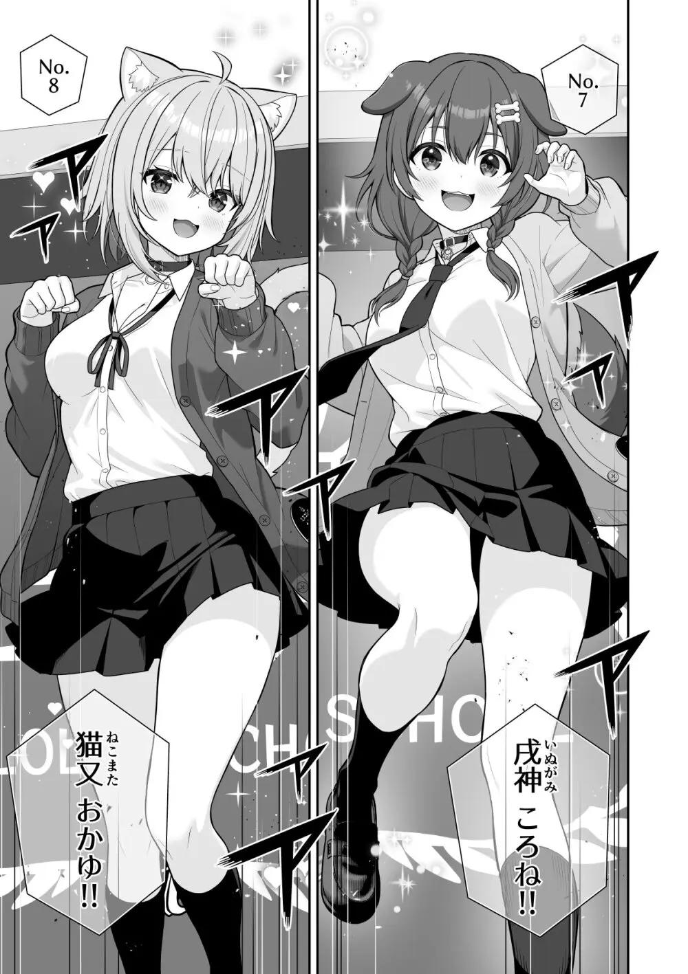 常識改変ミスコンテスト Page.9