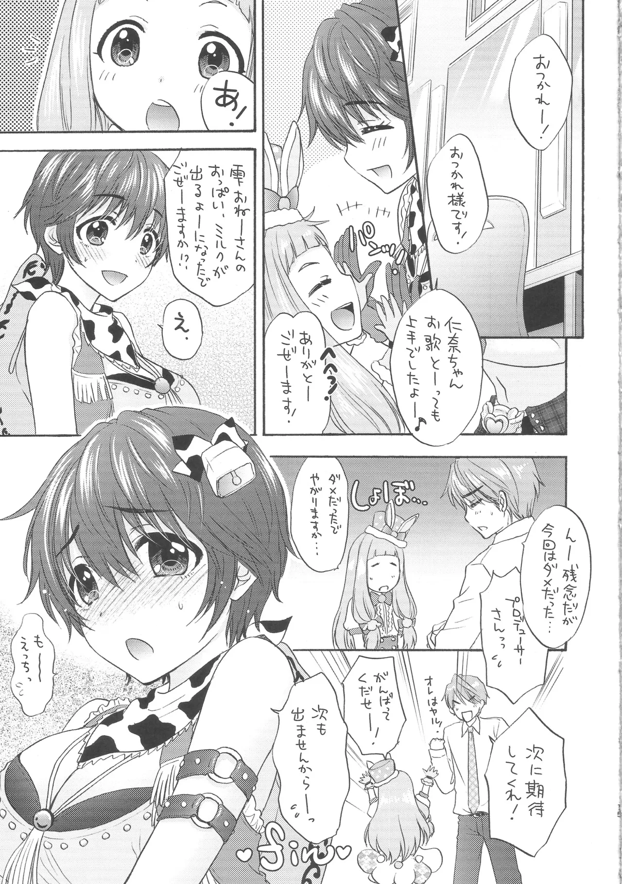 MILK DROP Page.14