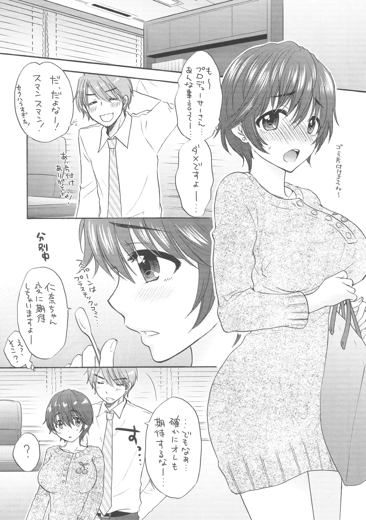 MILK DROP Page.5