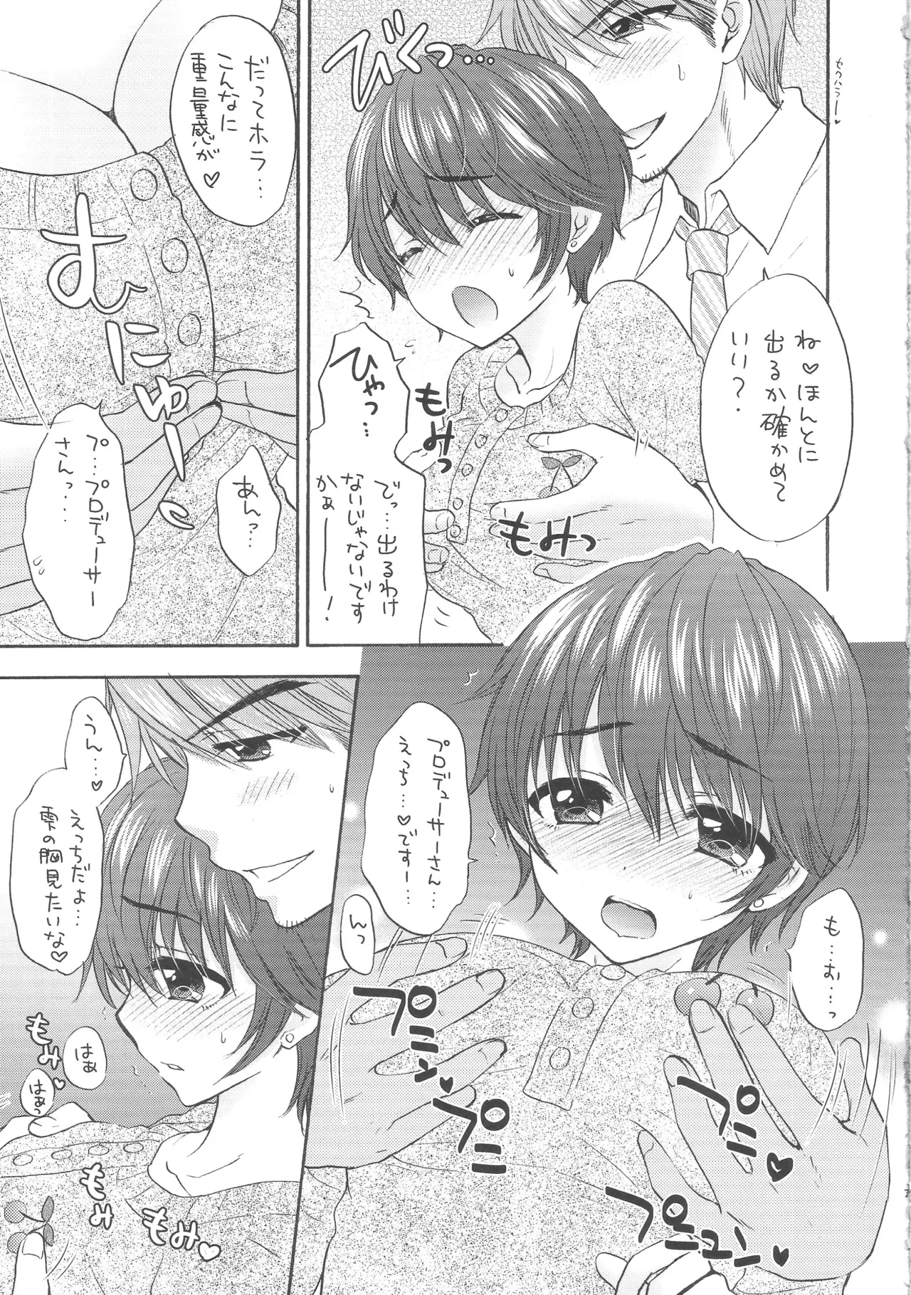 MILK DROP Page.6