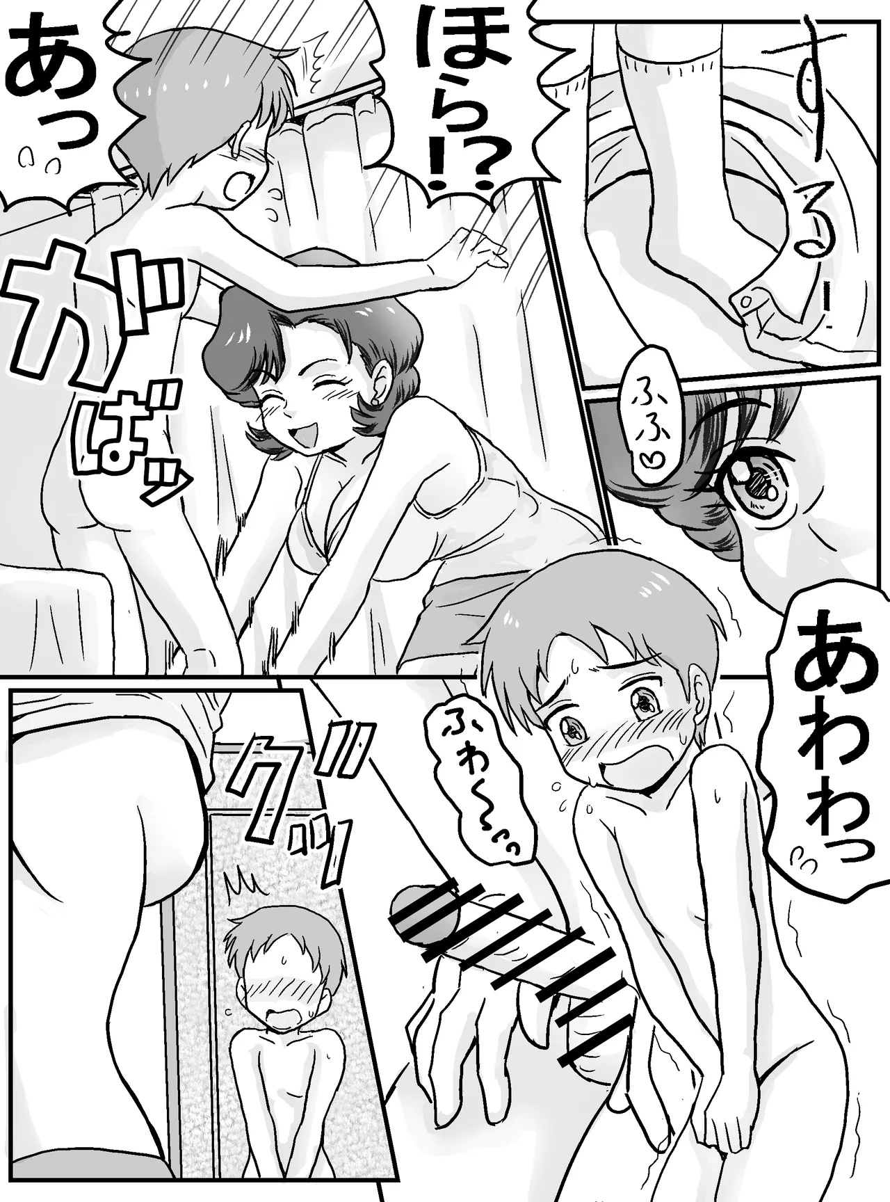 [ありゆーじ] 初めてが女トモダチのママ(主婦37歳)！? Page.13