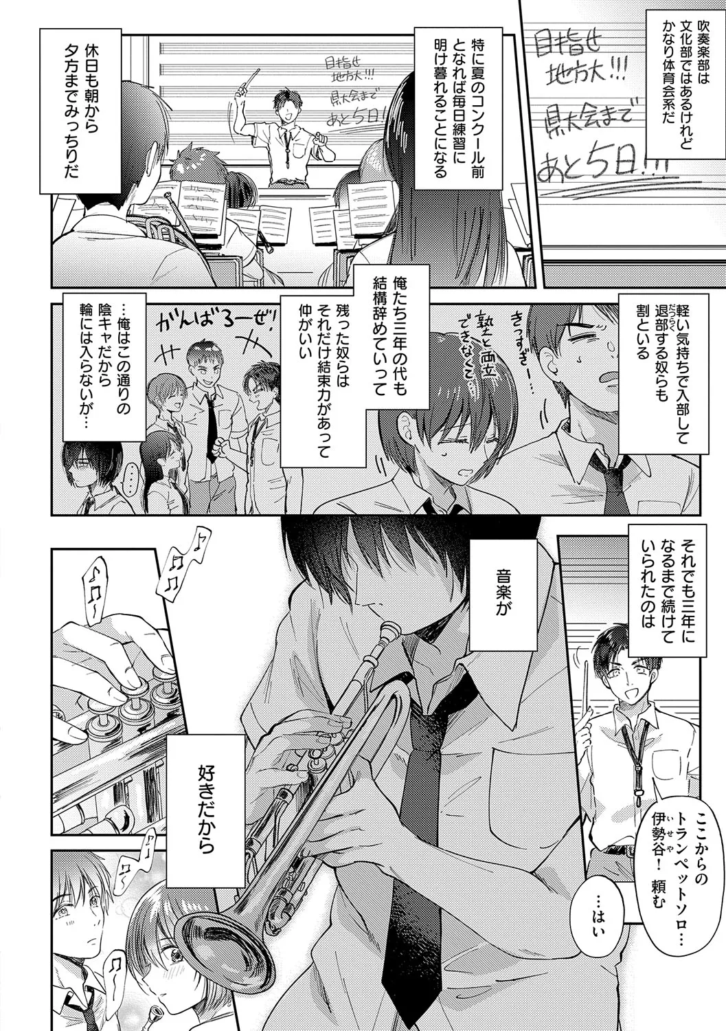 それでも、いいから Page.167