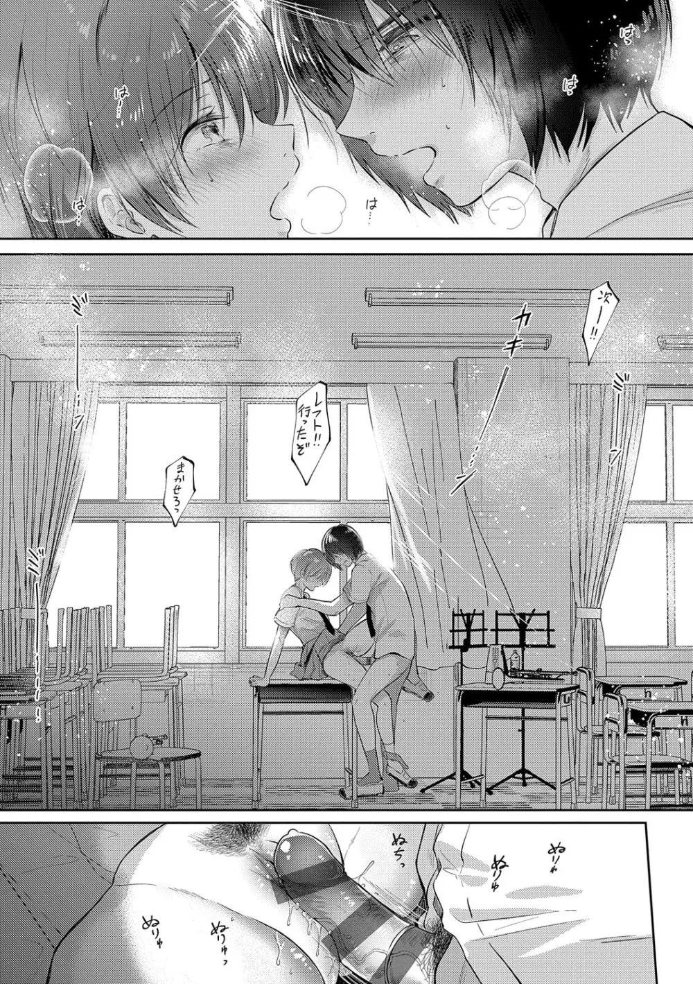 それでも、いいから Page.178