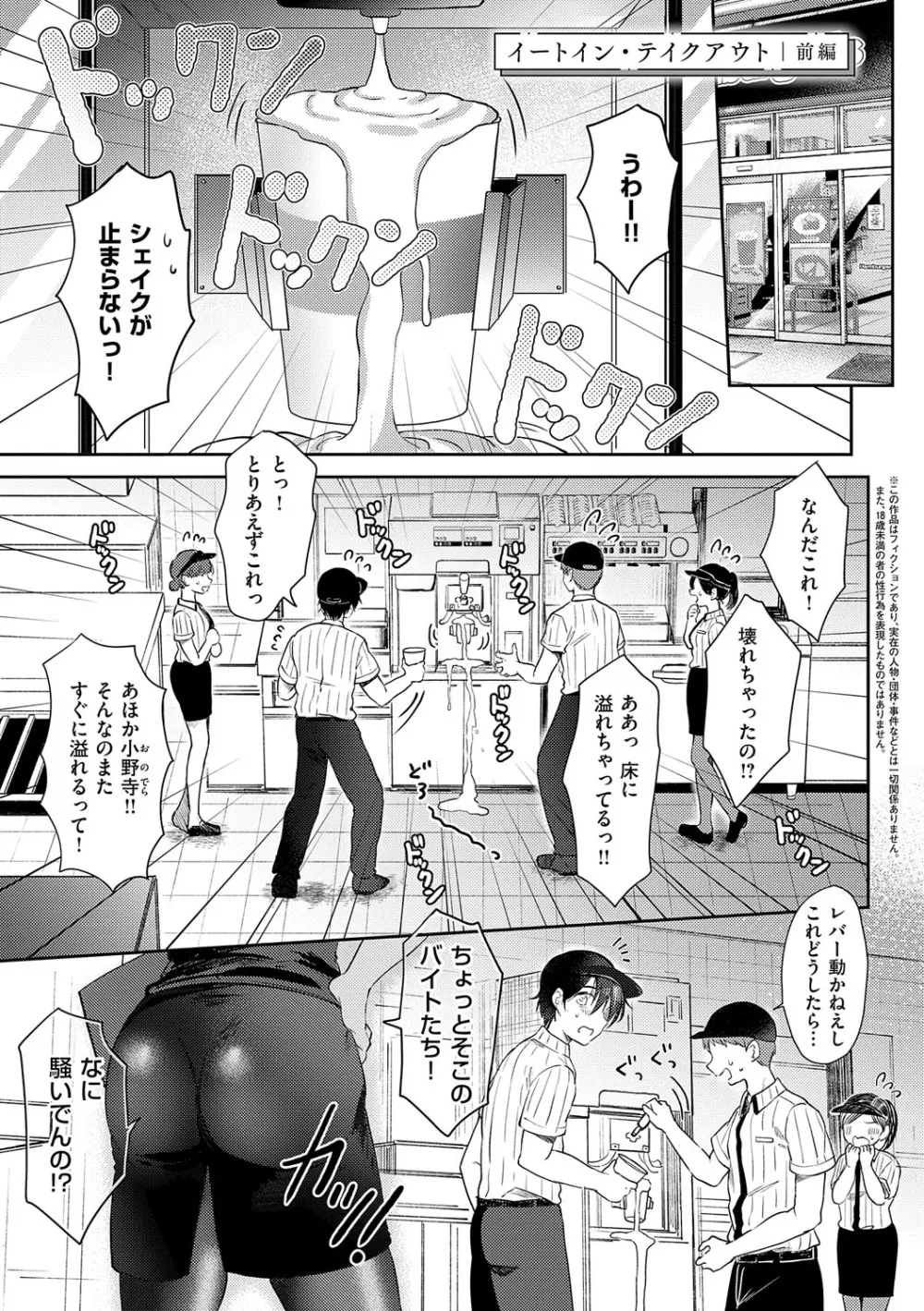 それでも、いいから Page.4