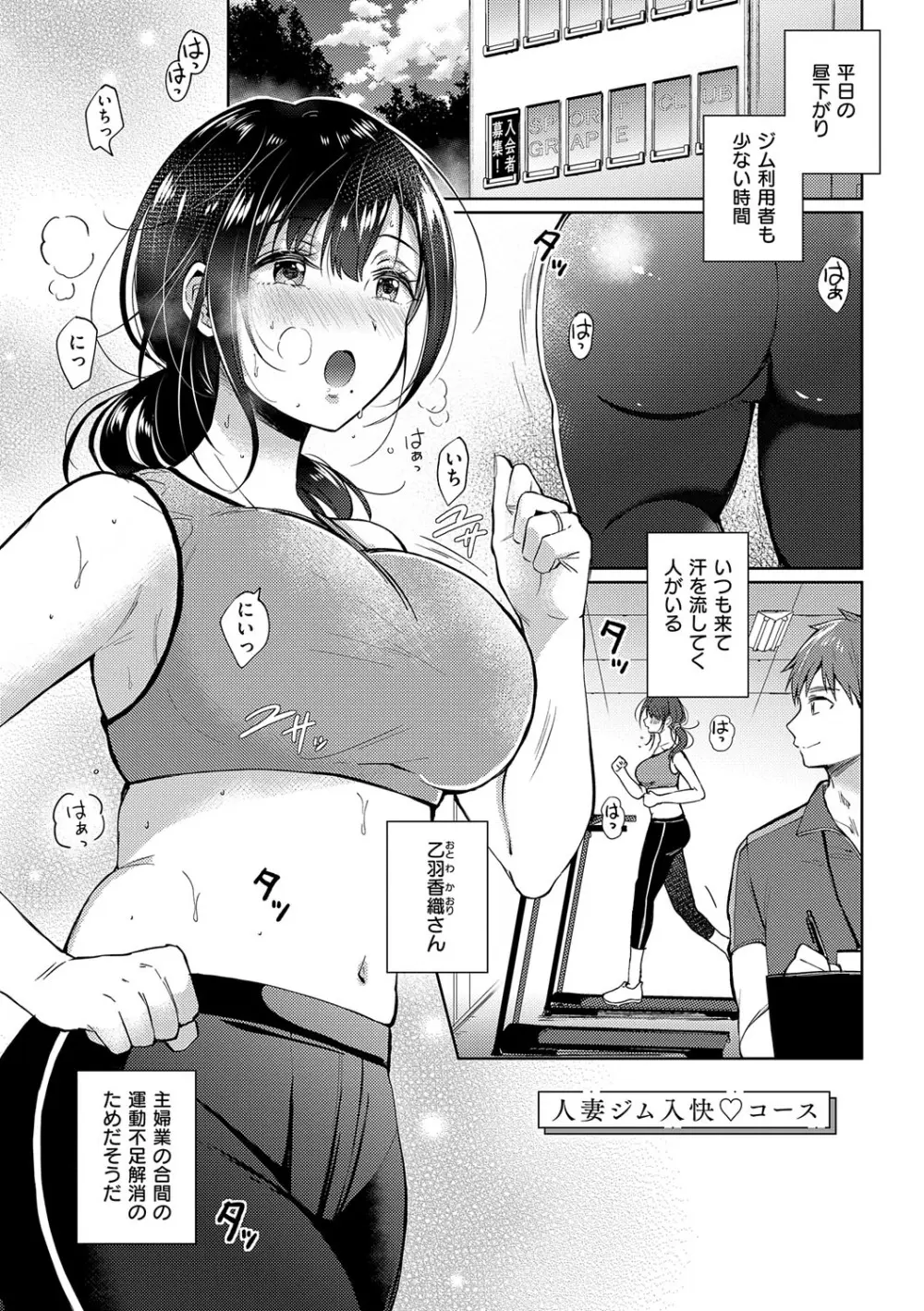 それでも、いいから Page.68