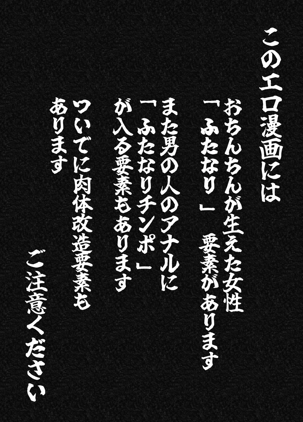 激闘ふたなりお嬢様VS格闘少年 Page.4