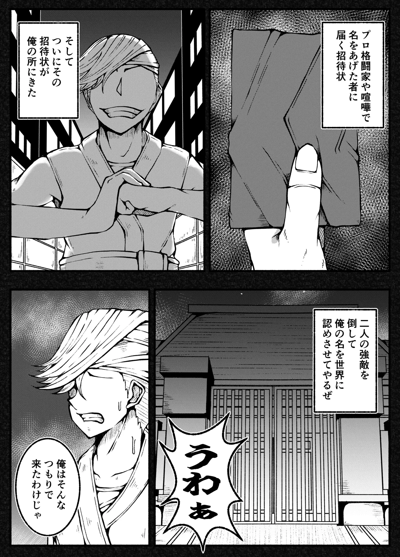 激闘ふたなりお嬢様VS格闘少年 Page.43