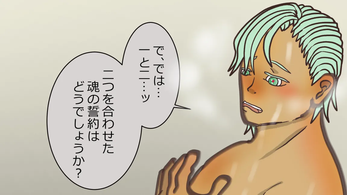 森の管理者と捨てられ護兵 Page.102