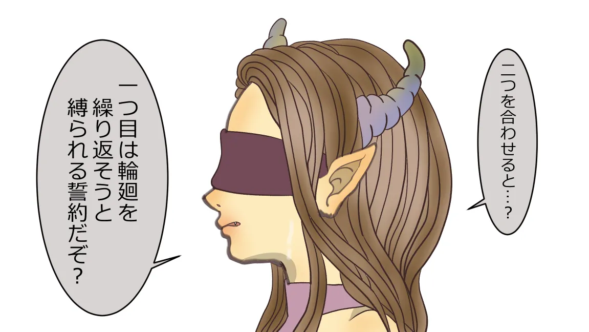 森の管理者と捨てられ護兵 Page.103