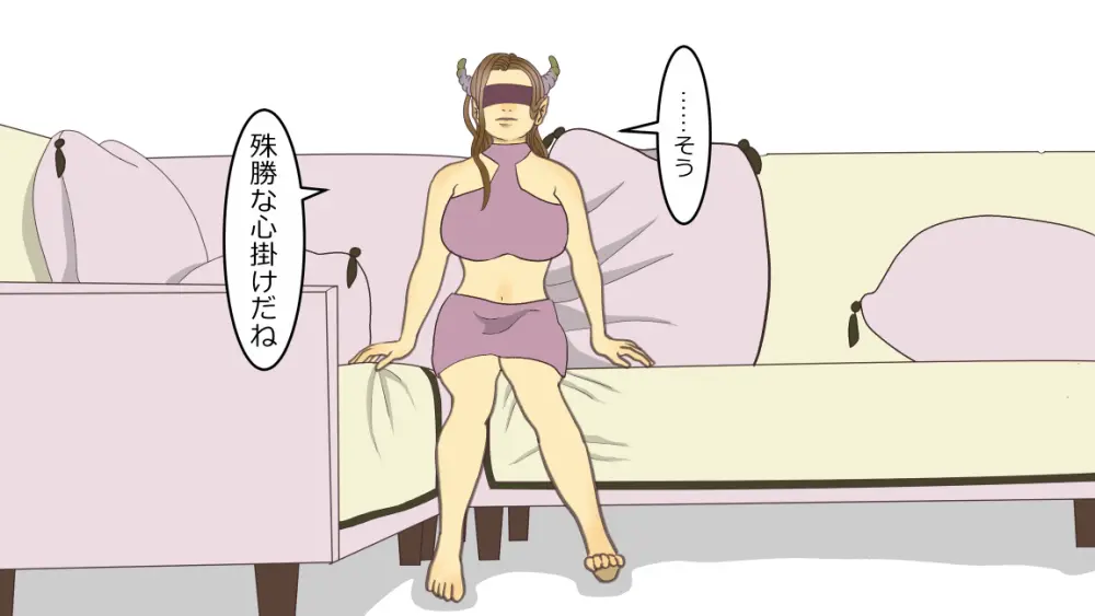 森の管理者と捨てられ護兵 Page.107