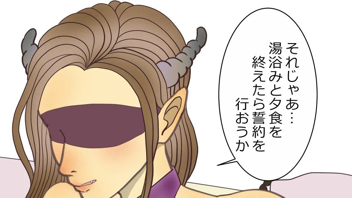 森の管理者と捨てられ護兵 Page.109