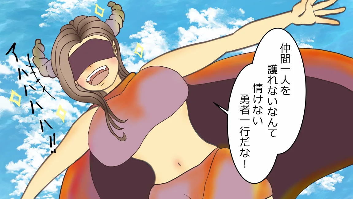 森の管理者と捨てられ護兵 Page.11