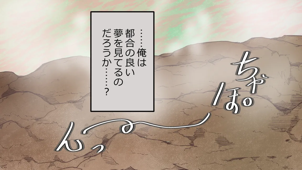 森の管理者と捨てられ護兵 Page.113