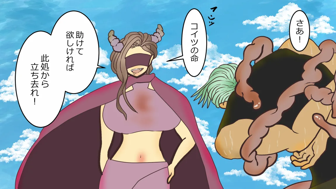 森の管理者と捨てられ護兵 Page.12