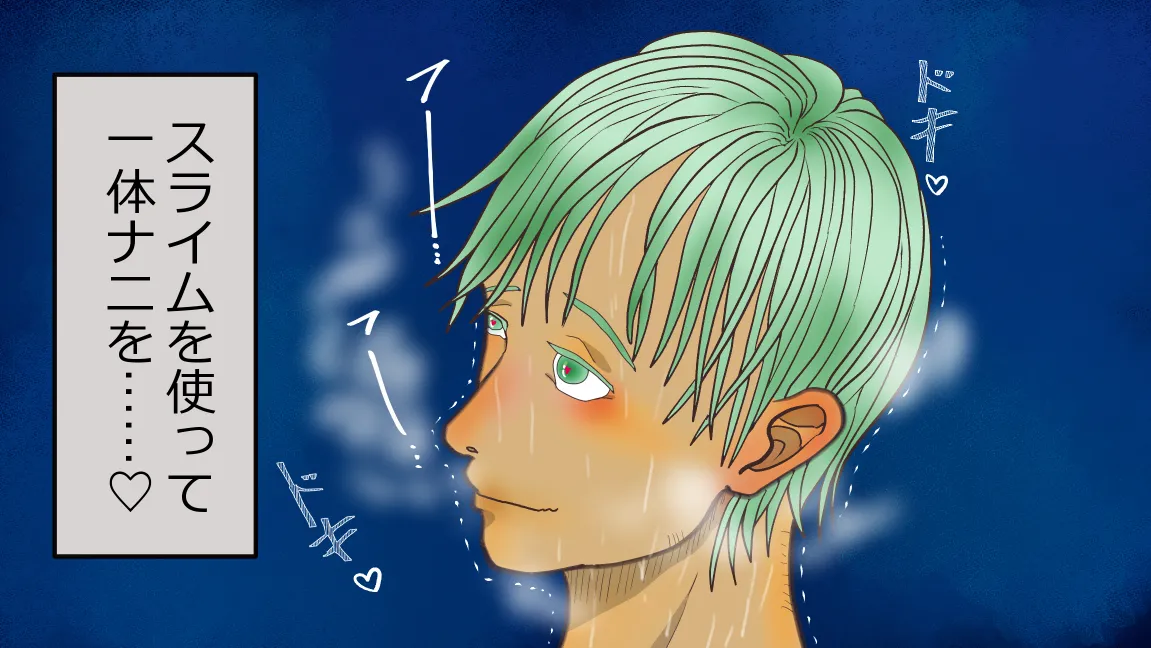 森の管理者と捨てられ護兵 Page.128