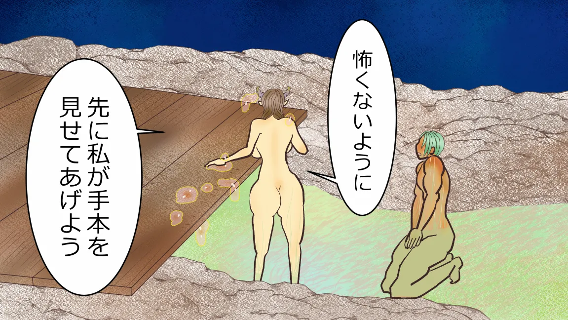 森の管理者と捨てられ護兵 Page.129