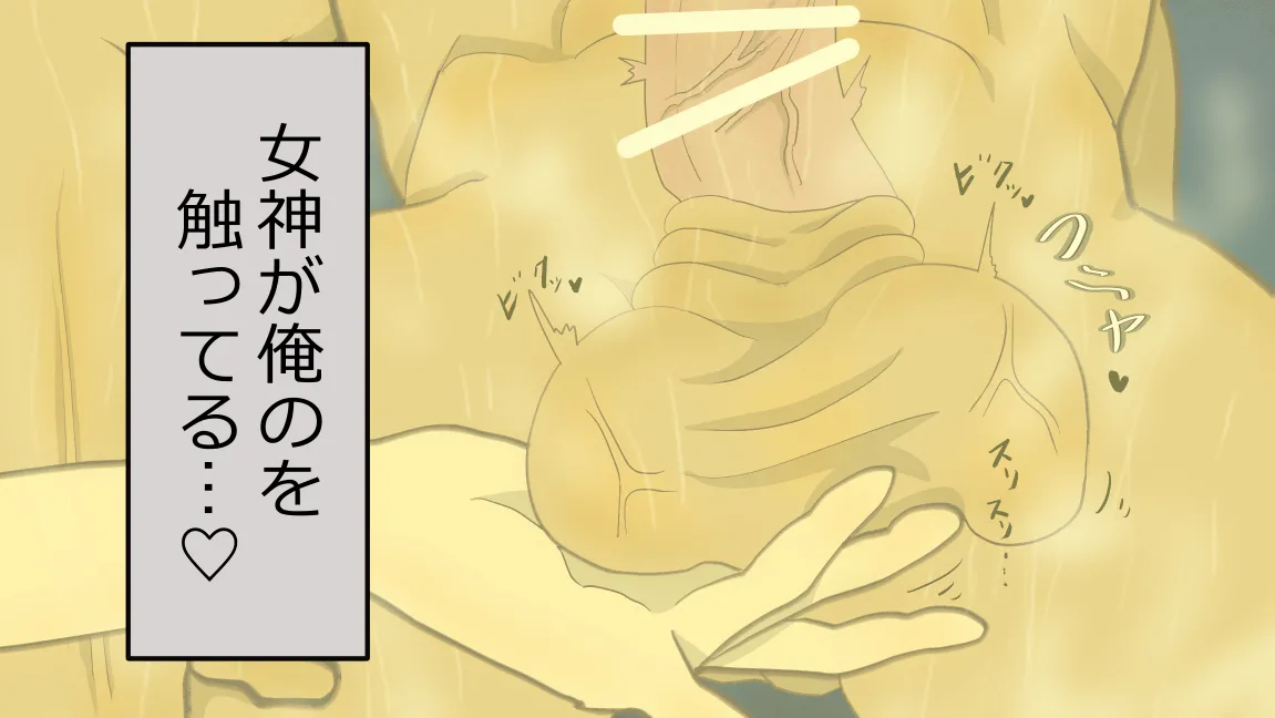 森の管理者と捨てられ護兵 Page.135