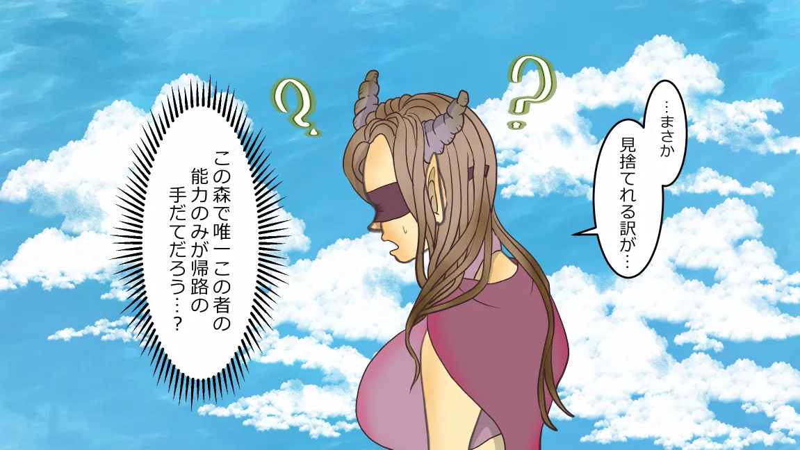 森の管理者と捨てられ護兵 Page.15