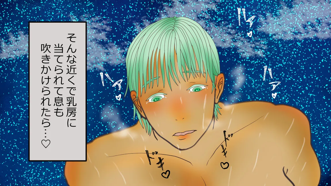 森の管理者と捨てられ護兵 Page.163