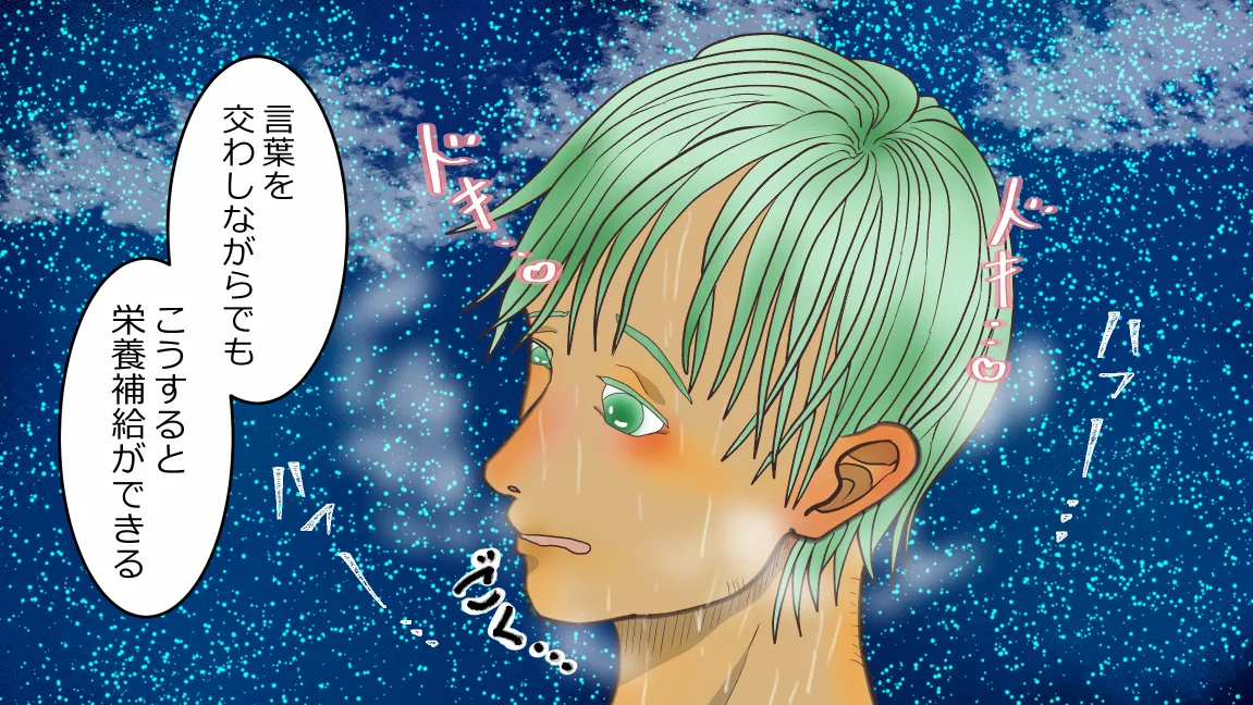 森の管理者と捨てられ護兵 Page.166