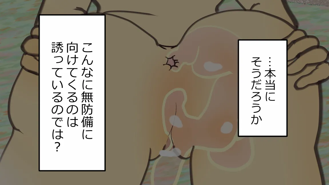 森の管理者と捨てられ護兵 Page.169