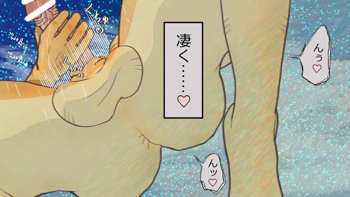 森の管理者と捨てられ護兵 Page.194