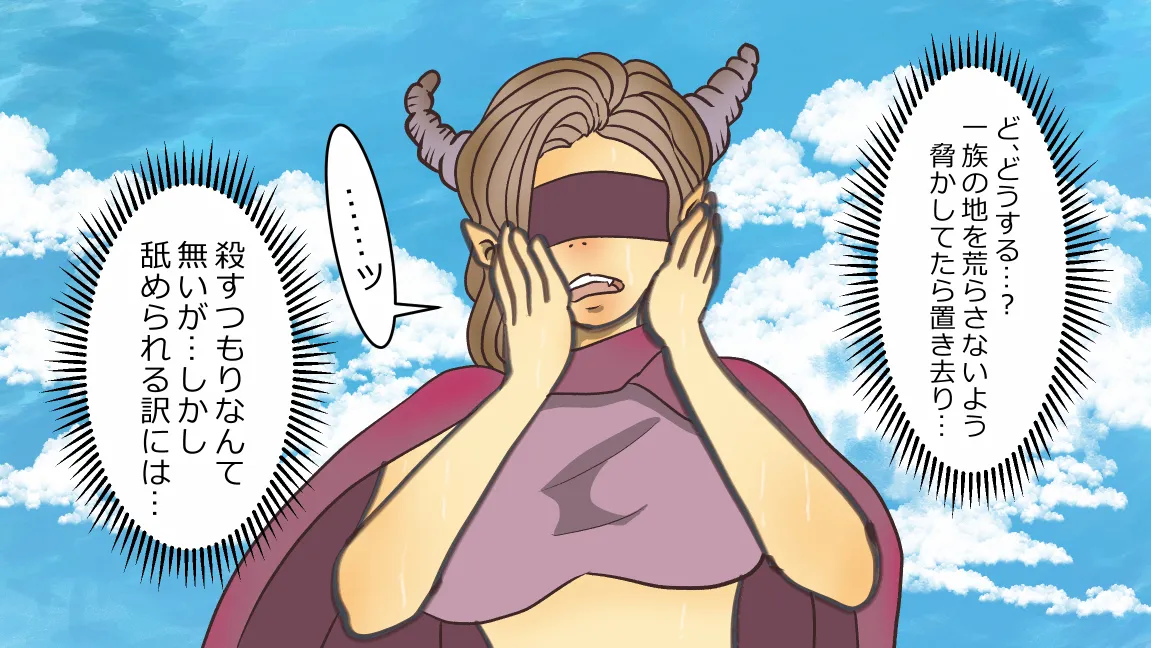 森の管理者と捨てられ護兵 Page.20