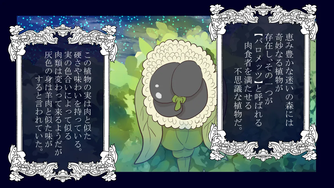 森の管理者と捨てられ護兵 Page.202