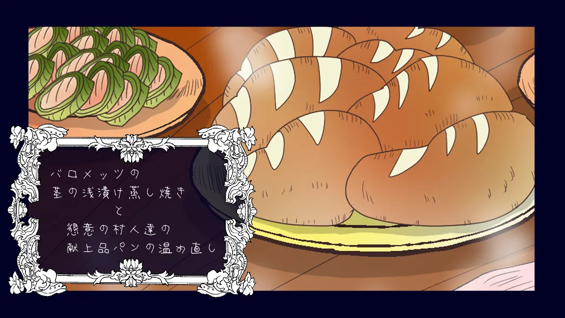 森の管理者と捨てられ護兵 Page.206