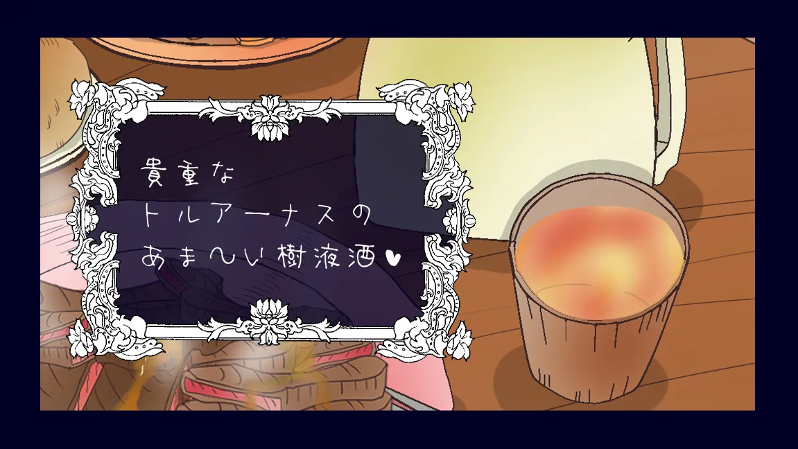 森の管理者と捨てられ護兵 Page.207
