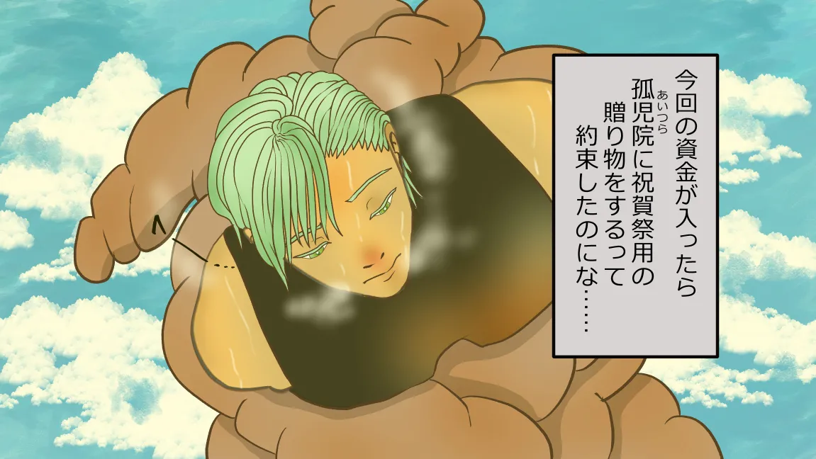 森の管理者と捨てられ護兵 Page.21