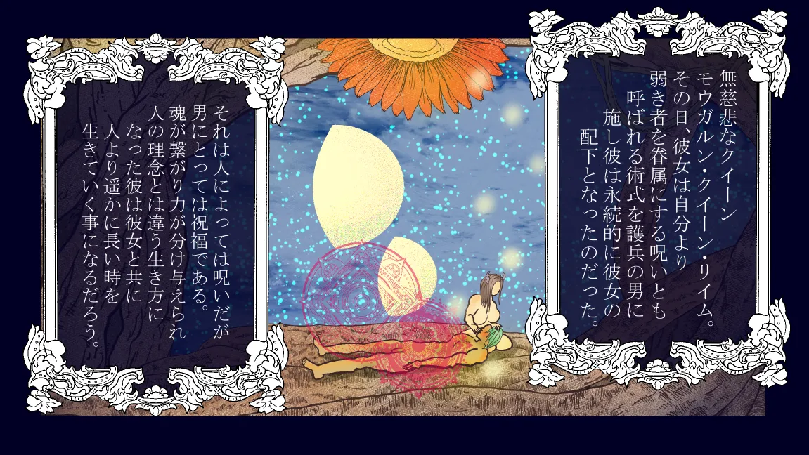 森の管理者と捨てられ護兵 Page.211