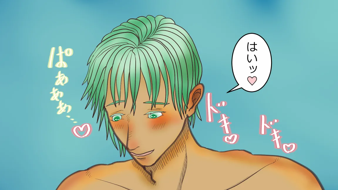 森の管理者と捨てられ護兵 Page.225