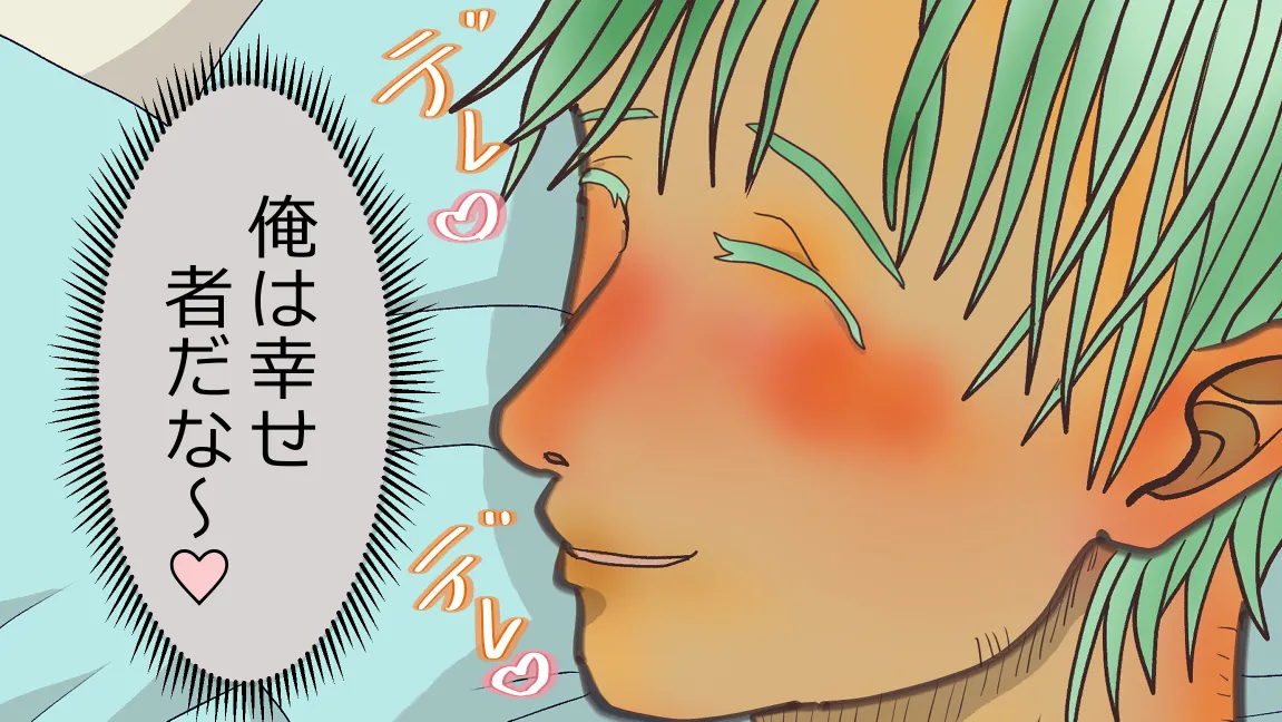 森の管理者と捨てられ護兵 Page.245
