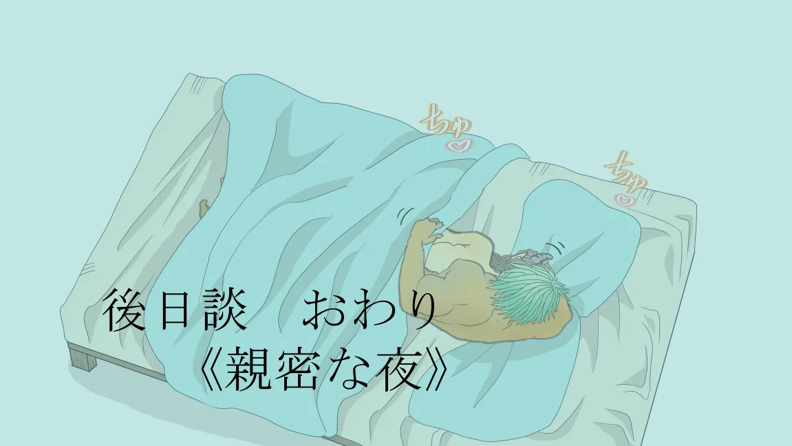 森の管理者と捨てられ護兵 Page.246