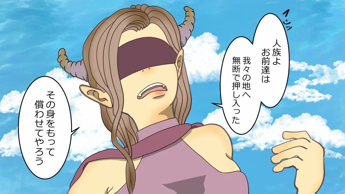 森の管理者と捨てられ護兵 Page.25