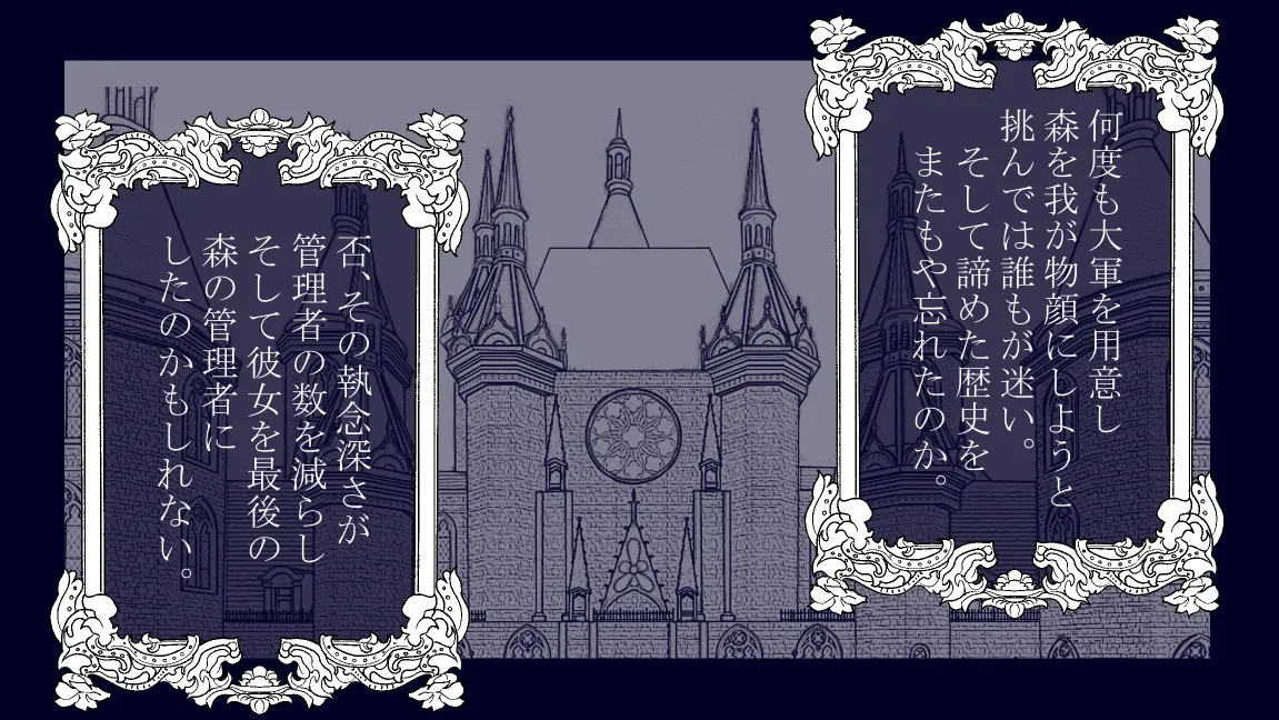 森の管理者と捨てられ護兵 Page.3