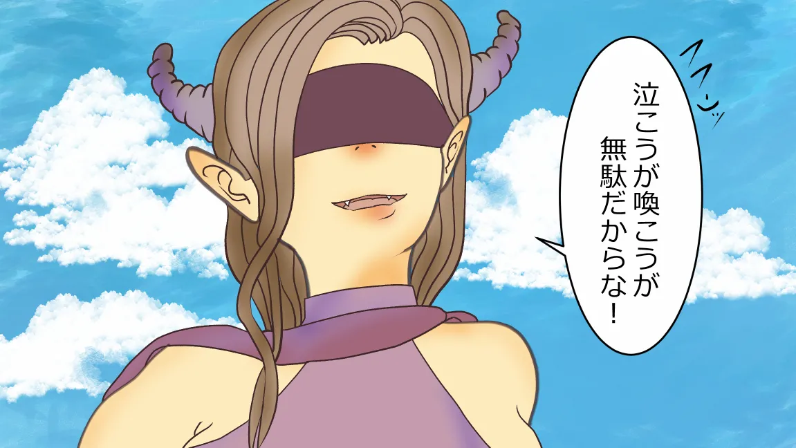 森の管理者と捨てられ護兵 Page.30