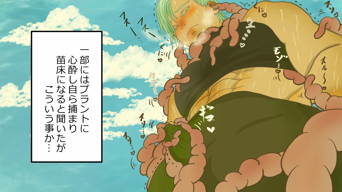 森の管理者と捨てられ護兵 Page.38