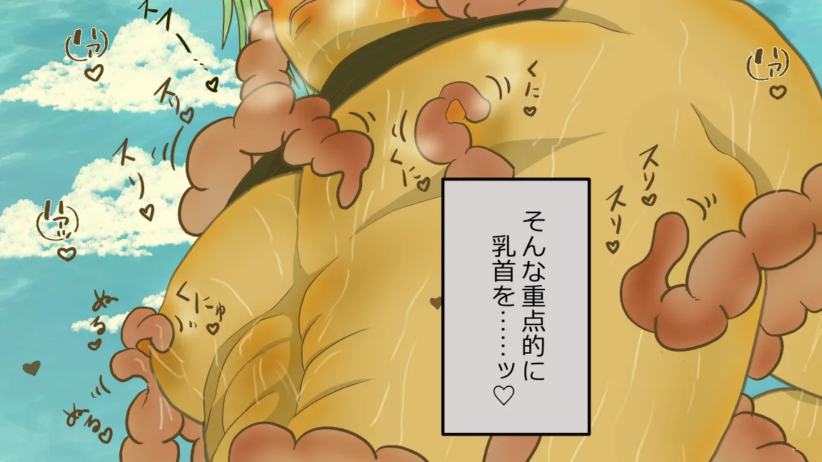 森の管理者と捨てられ護兵 Page.44