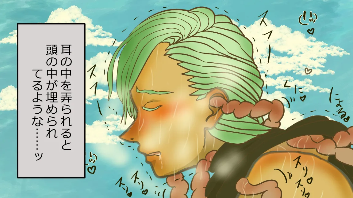 森の管理者と捨てられ護兵 Page.48
